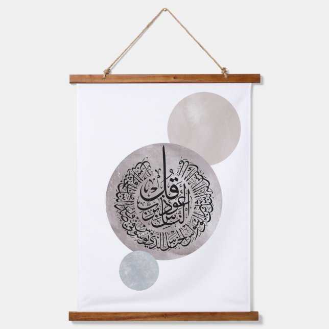 Surah An-Nas Islamic Arabic Calligraphy – Thuluth  Wandteppich Mit Holzrahmen (Vorderseite)