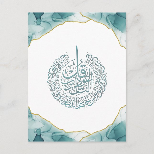 Surah Nas Quran Arabic Calligrafy Card Postkarte (Vorderseite)