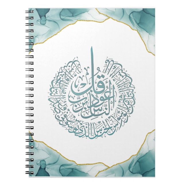 Surah Nas Quran Arabic Calligraphy Card Classic Ro Notizblock (Vorderseite)