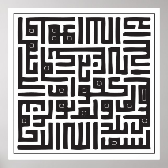 Surat Al Ikhlas Poster (Vorne)