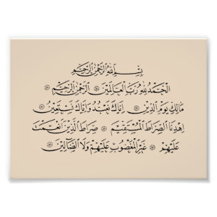Sure Al Fatiha islamische Kalligrafie   Koran-Kuns Fotodruck