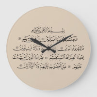 Sure Al Fatiha islamische Kalligrafie | Koran-Kuns