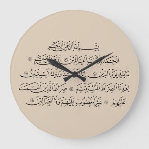 Sure Al Fatiha islamische Kalligrafie Koran-Kuns Große Wanduhr