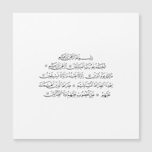 Sure Al Fatiha islamische Kalligrafie Koran-Kuns Magnetkarte