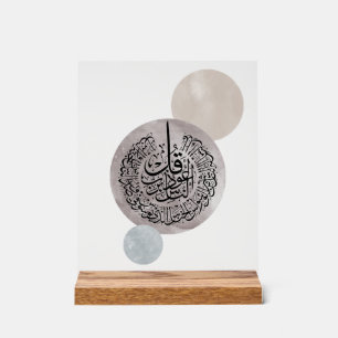 Sure An-Nas islamische arabische Kalligrafie – Thu Acrylschild