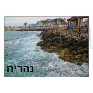 Surf and Rocks - Nahariya, Israel