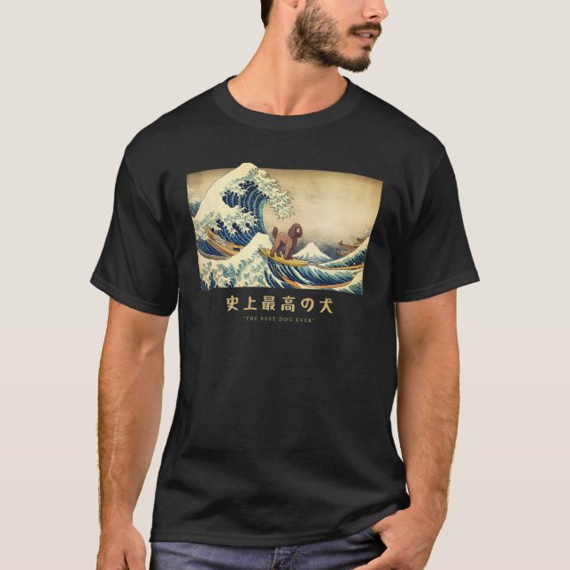 Surfing American Water Spaniel Kanagawa Wave Japan T-Shirt (Vorderseite)