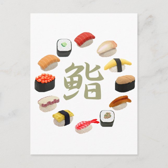 Sushi- und Susi-Kanji 回転寿司 Postkarte (Vorderseite)
