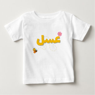 Süß wie Honig - Süßes Bienen- und Blumen-Baby-T-Sh Baby T-shirt