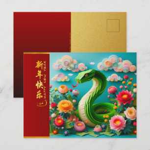 Süße chinesische Neujahrsschlange 2025 + Texte HPo Postkarte