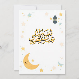 Süße Eid-al-Fitr-Illustration Feiertagskarte