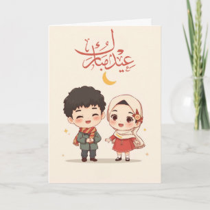 Süße Eid al-Fitr Illustration Karte