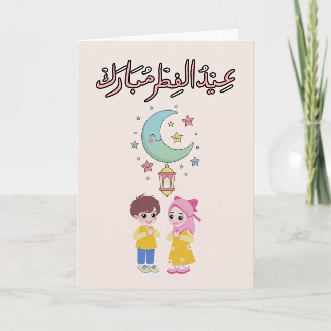 Süße Eid-al-Fitr-Illustration Karte (Vorderseite)