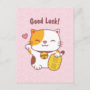 Süße Glückskatze Japanische Maneki Neko Postkarte