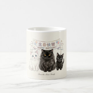 Süße Katzen zum Geburtstag Grußkarten Kunst Kaffeetasse