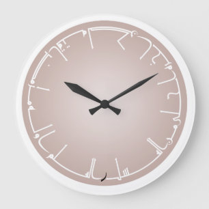 Süße Wissens-Arabisch-Kalligraphie Große Wanduhr