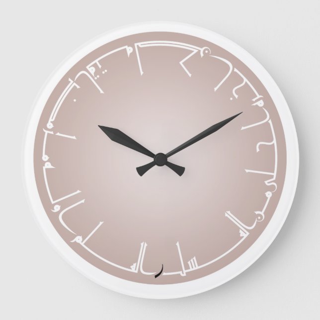 Süße Wissens-Arabisch-Kalligraphie Große Wanduhr (Vorderseite)