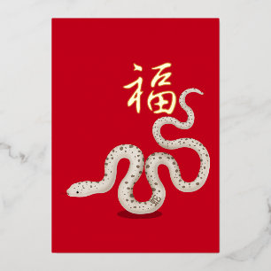 Süße Zodiac-Schlange "Glück" Rot chinesisches Neuj Folien Feiertagskarte