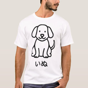 Süßer Inu-Hund-Umriss - Schwarze Version T-Shirt