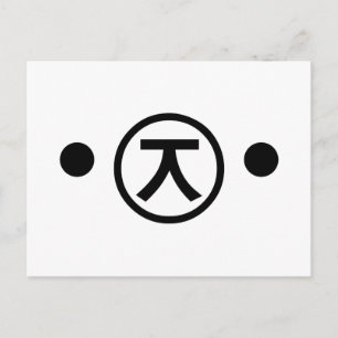 Süßer Kuma-Bär Kaomoji Japanisches Emoticon-Text-K Postkarte