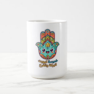 Süßer marokkanischer Kawaii-Hamsa-Hamsa-Hand-Aufkl Kaffeetasse