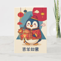Süßer Pinguin feiert LNY | Ziegen-Tang-Anzug Trad