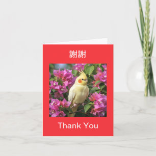 Süßer Vogel Blumen chinesisch Mandarin und Englisc Dankeskarte