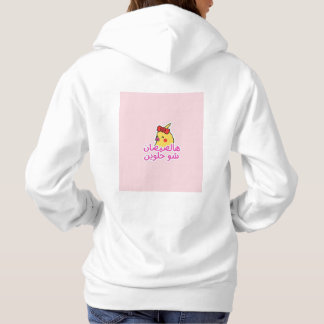 süßes Tier Hoodie