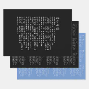 Sutra(hannya shingyo)Japan 3 weiß Geschenkpapier Set
