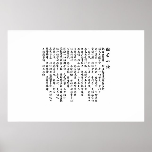 Sutra(hannya shingyo)Japan Poster (Vorne)