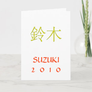 Suzuki Monogram Birthday Karte