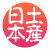 OMIYAGE JAPAN