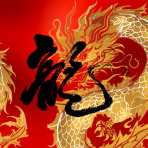 Year of the Dragon