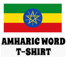 10 Amharic Word T-Shirt