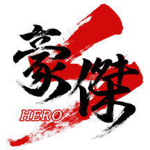 Goketsu/Hero Japanese Calligraphy Collection