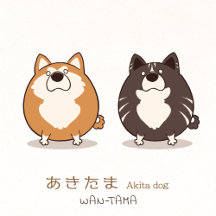 あきたま<akitainu>