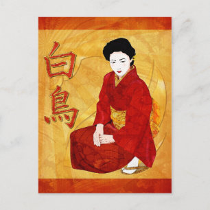 SwanGeisha Japanisch Folk Art Postkarte