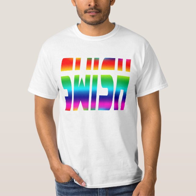 Swish mit Regenbogen farbigen Buchstaben T-Shirt (Vorderseite)