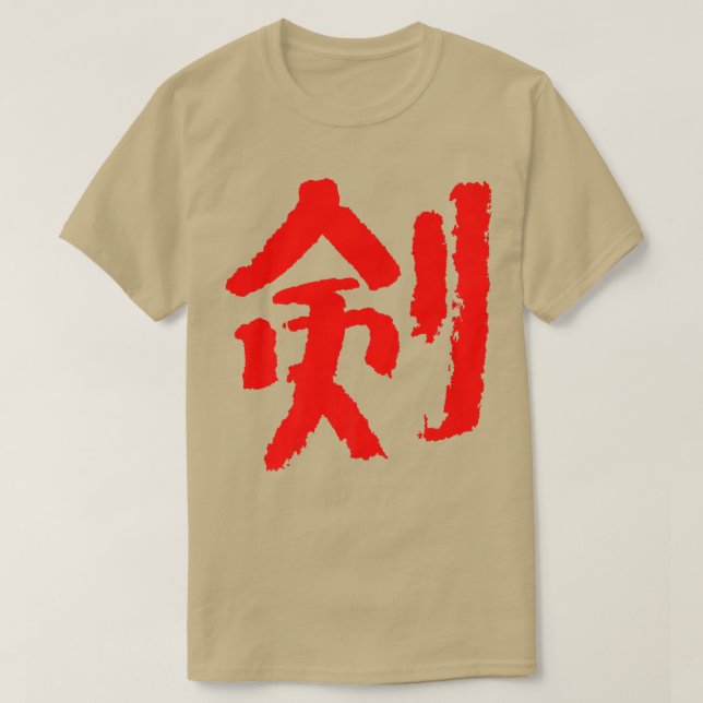 Sword (Japanese) KANJI nk Writing KENDO  Samurai   T-Shirt (Design vorne)