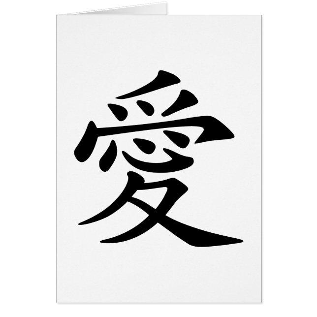 Symbol der chinesischen Liebe (Vorne)