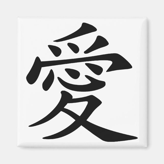 Symbol der chinesischen Liebe Magnet (Vorne)