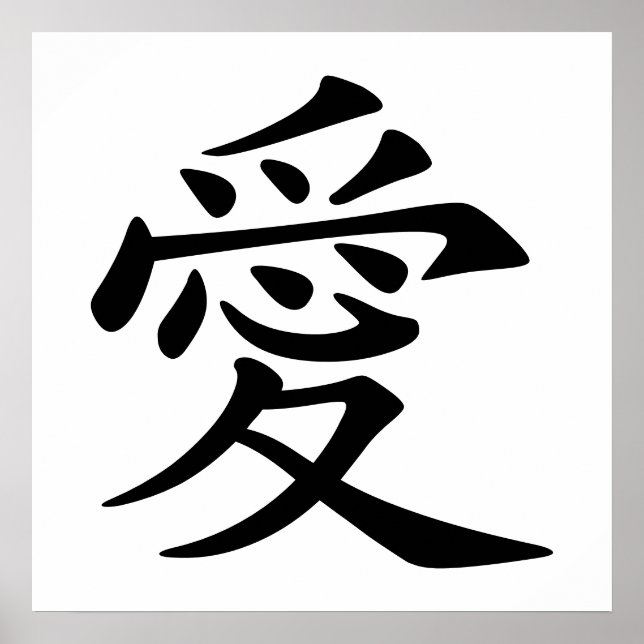 Symbol der chinesischen Liebe Poster (Vorne)