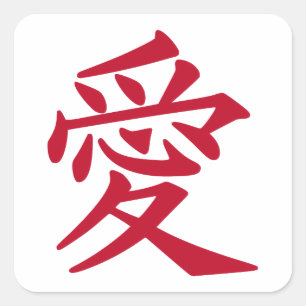 Symbol der japanischen Liebe für Valentinstag Quadratischer Aufkleber