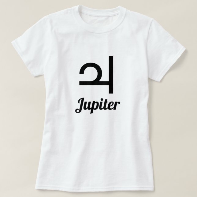 Symbol des Jupiters T-Shirt (Design vorne)