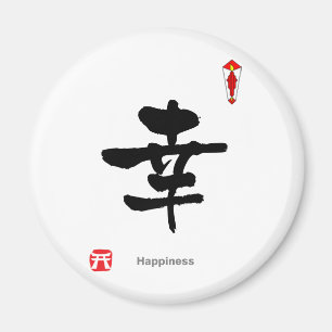 Symbol des Kanjis (Glück) Magnet