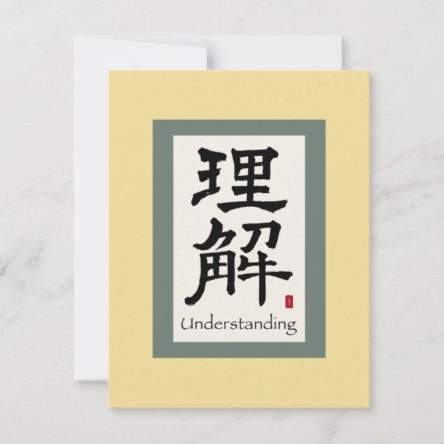 Symbol für Chinesisches Bildlauf (Vorderseite)