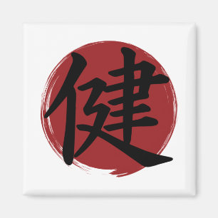 Symbol für das gesundheitliche Kanji Japanische Ka Magnet