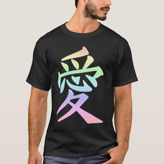 Symbol für die Liebe des japanischen Kanjis T-Shirt (Vorderseite)
