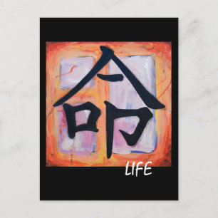 Symbol für japanisches Kanji - LIFE Postkarte