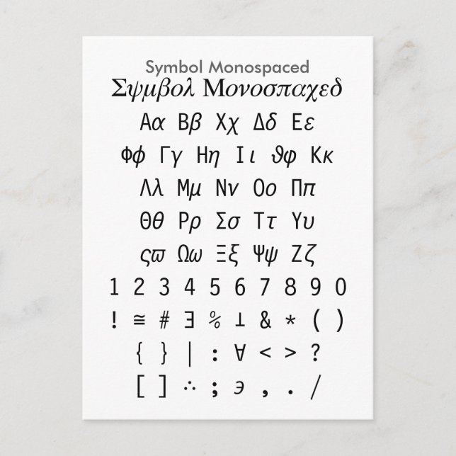 Symbol-monospaced - Zazzle Postkarte (Vorderseite)